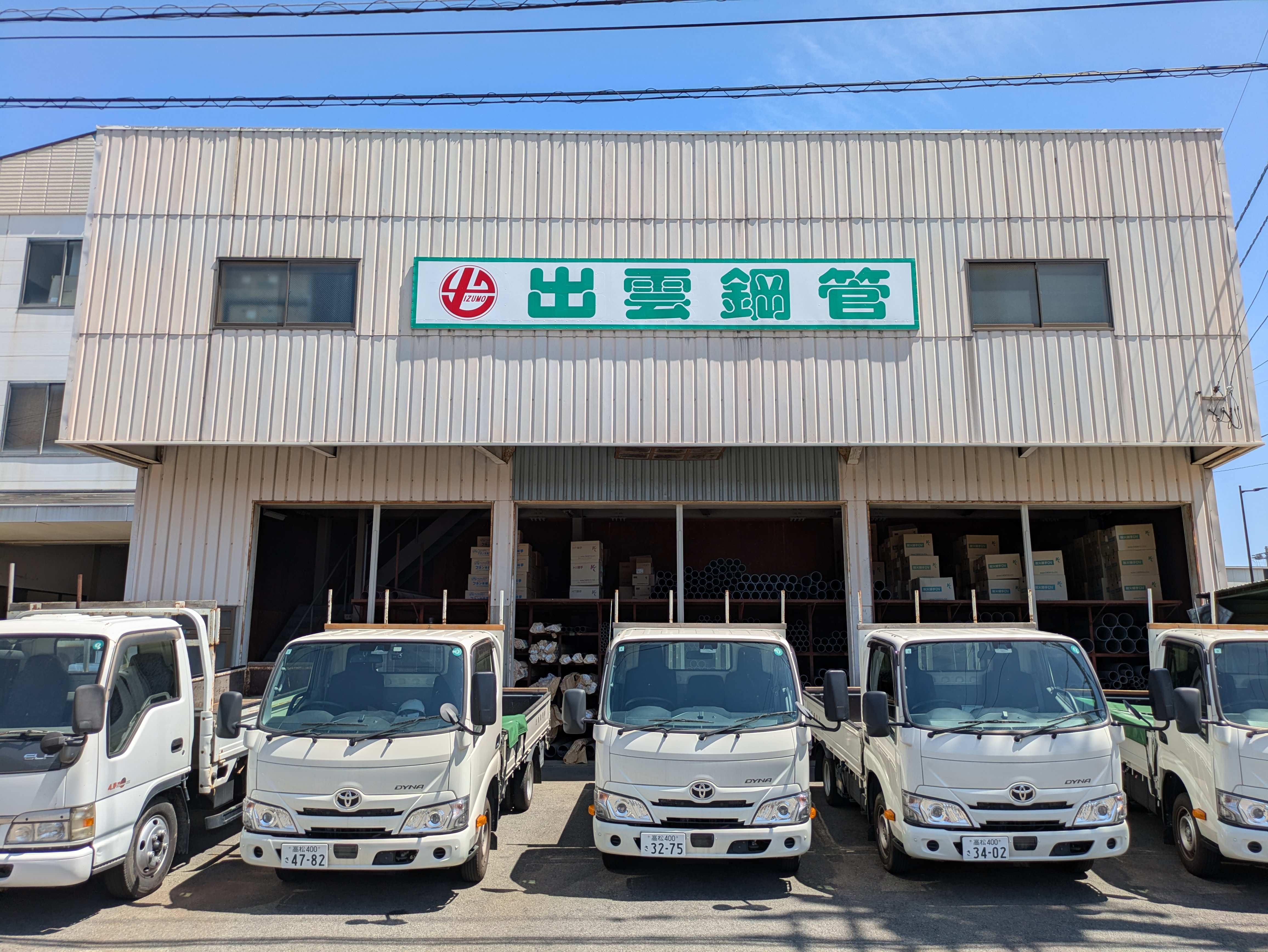 写真:本社第2倉庫